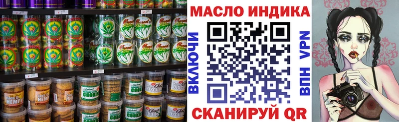 Еда ТГК марихуана Рославль