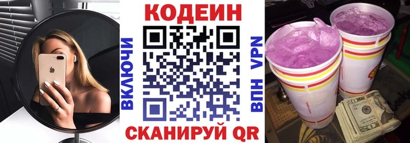 даркнет состав  закладки  Рославль  Кодеин Purple Drank 
