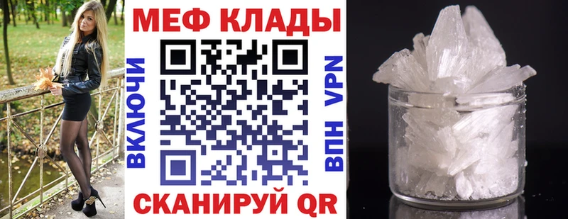 Меф кристаллы  Рославль 