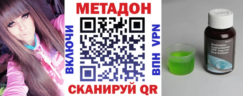МЕТАДОН кристалл  закладка  Рославль 